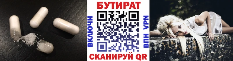 где можно купить наркотик Оханск kraken онион БУТИРАТ BDO 33%