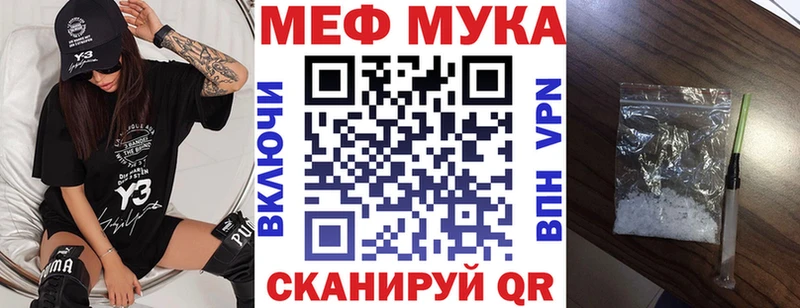 Меф мяу мяу кристаллы Оханск
